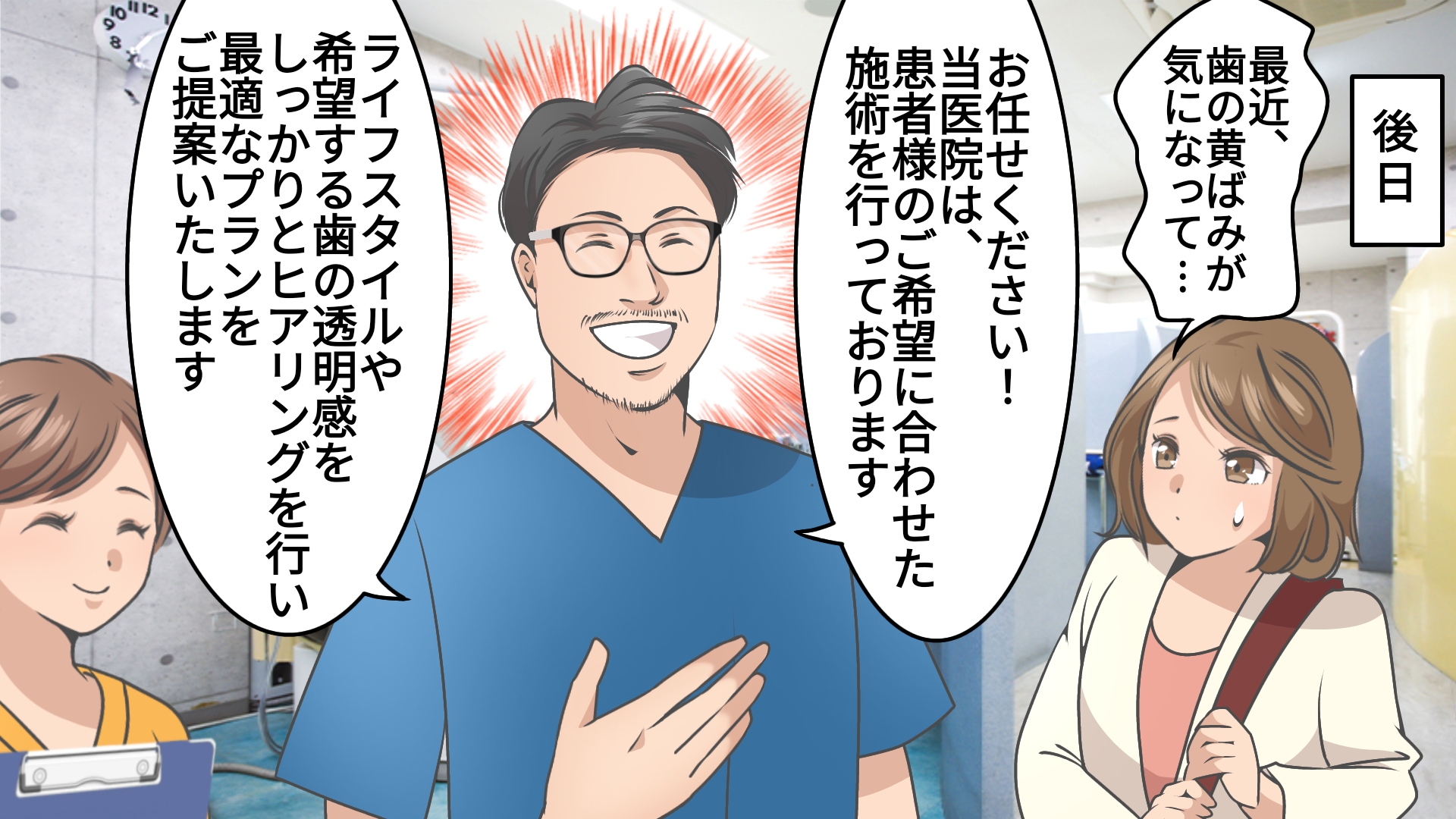 みやうちデンタルクリニック