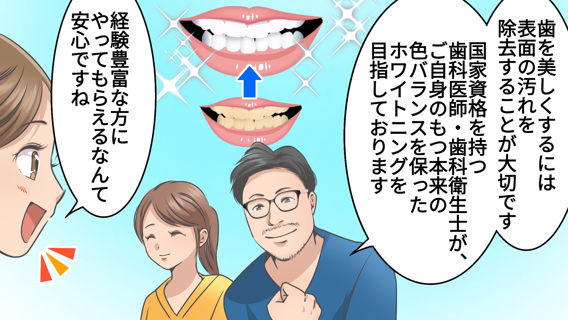 みやうちデンタルクリニック