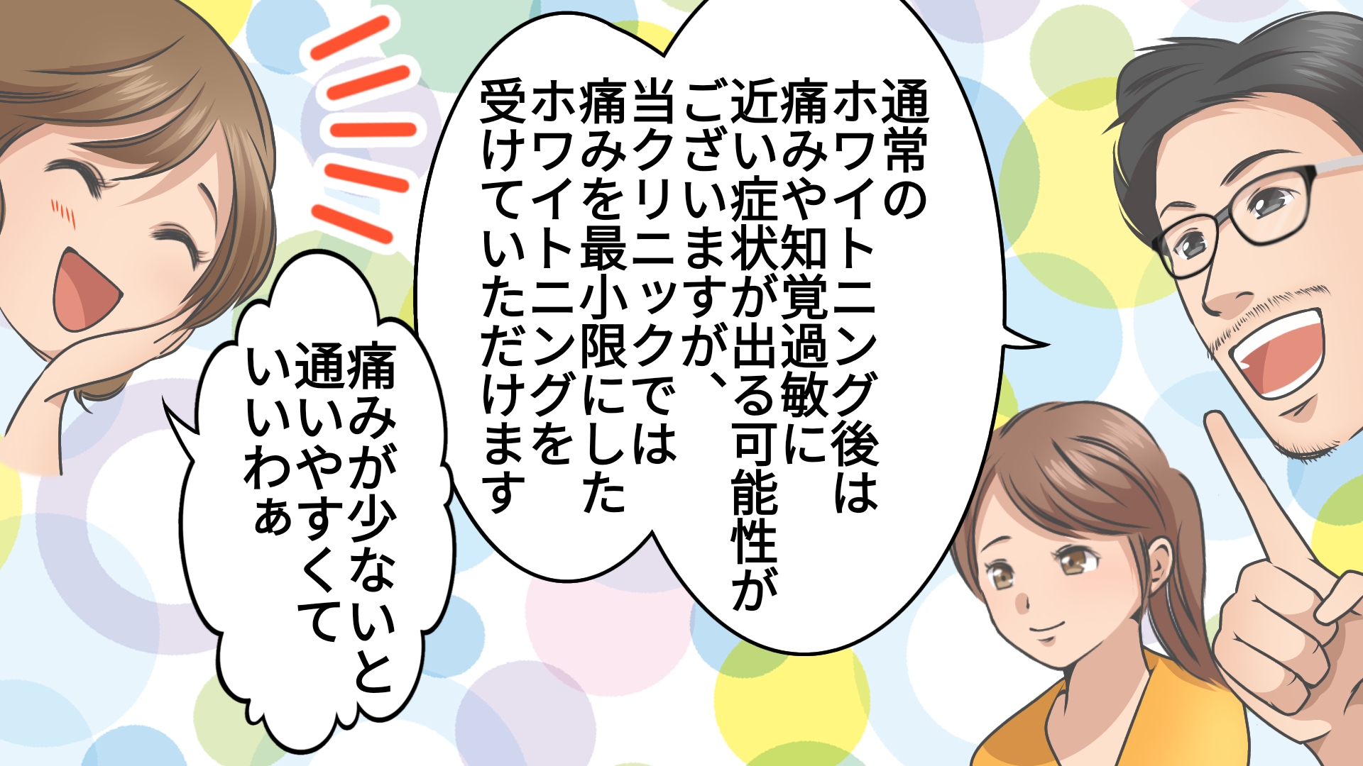 みやうちデンタルクリニック